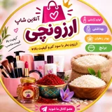 آنلاین شاپ ارزونچی